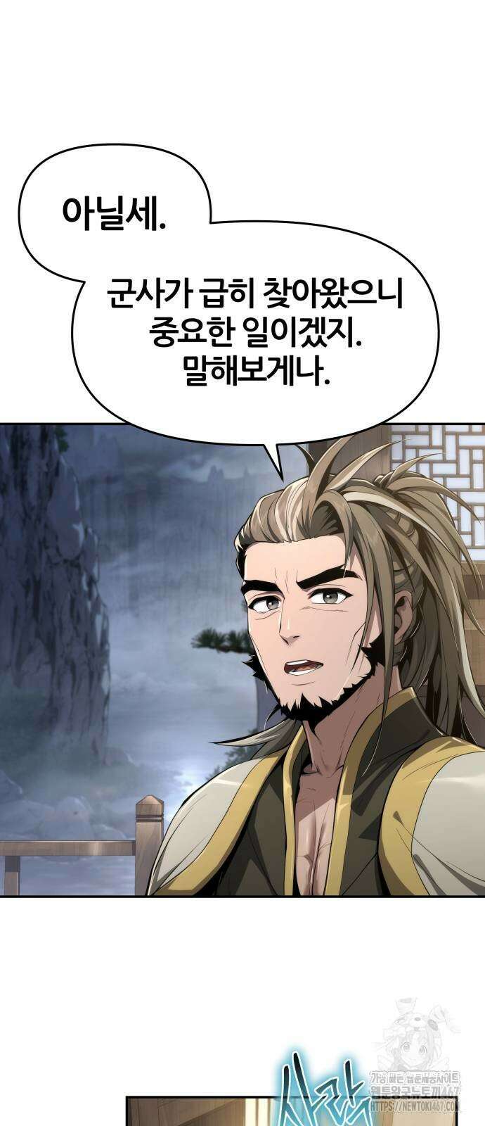 파브르 in 사천당가 19화 13