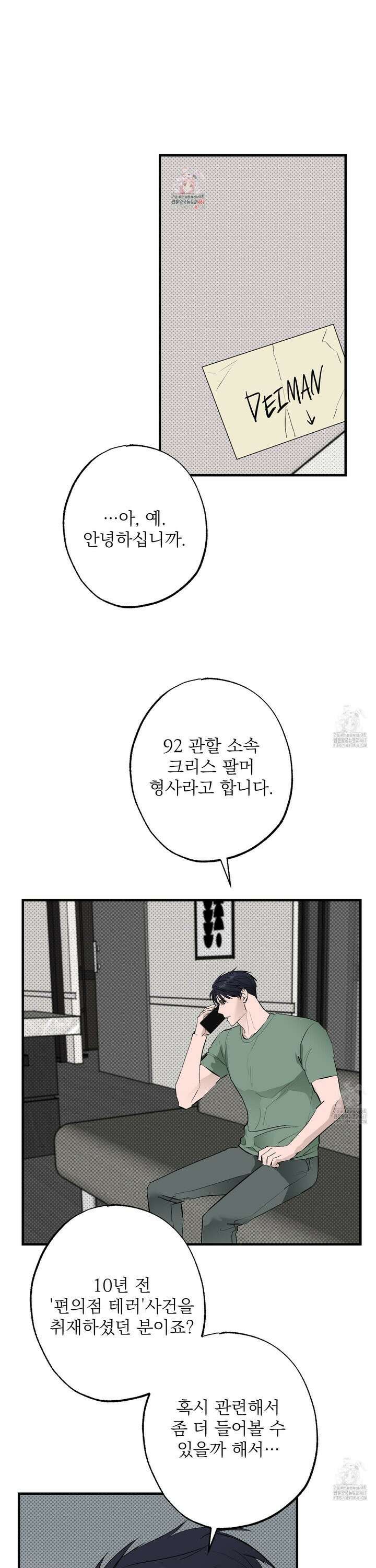 블랙쉽 31화 1