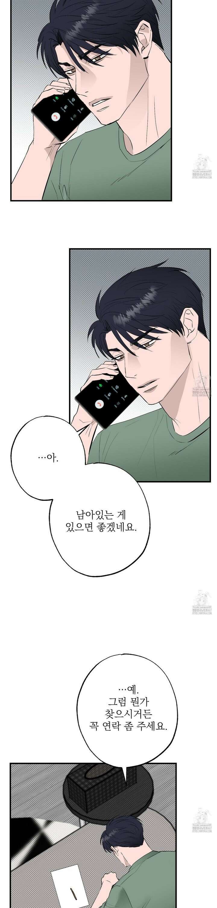 블랙쉽 31화 2