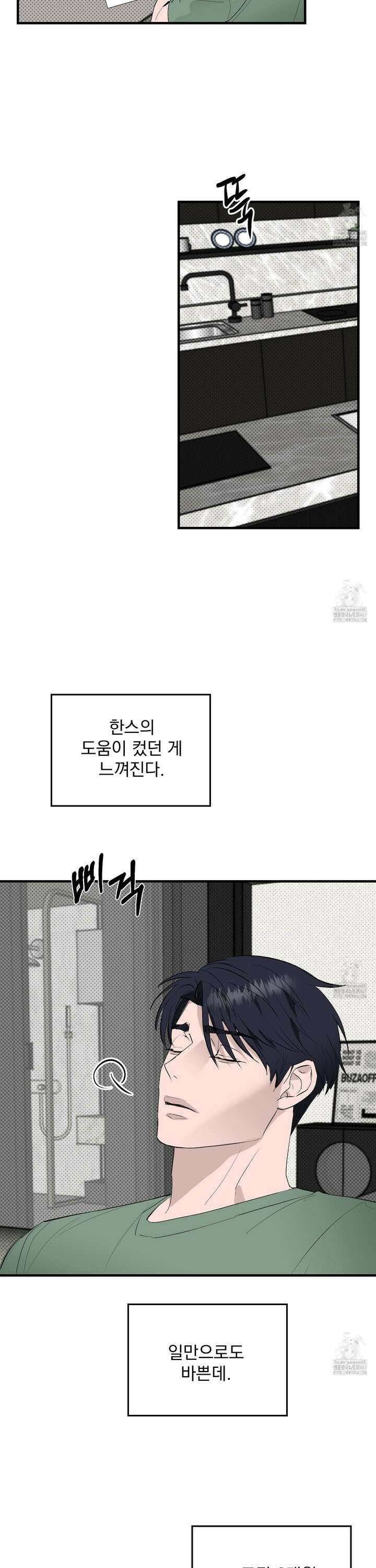 블랙쉽 31화 3