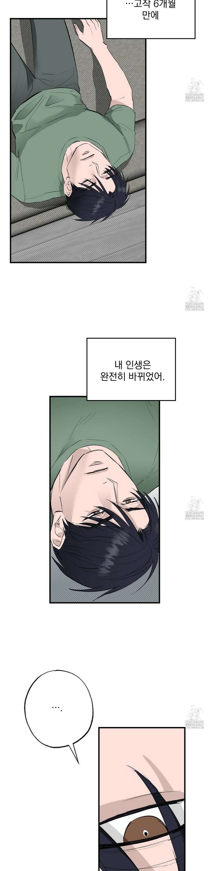 블랙쉽 31화 4