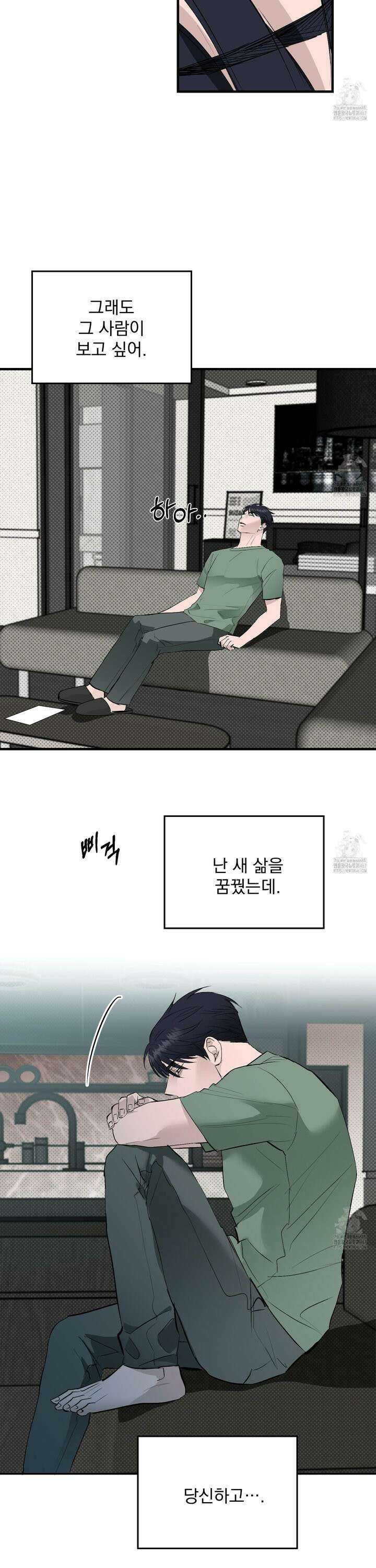블랙쉽 31화 5