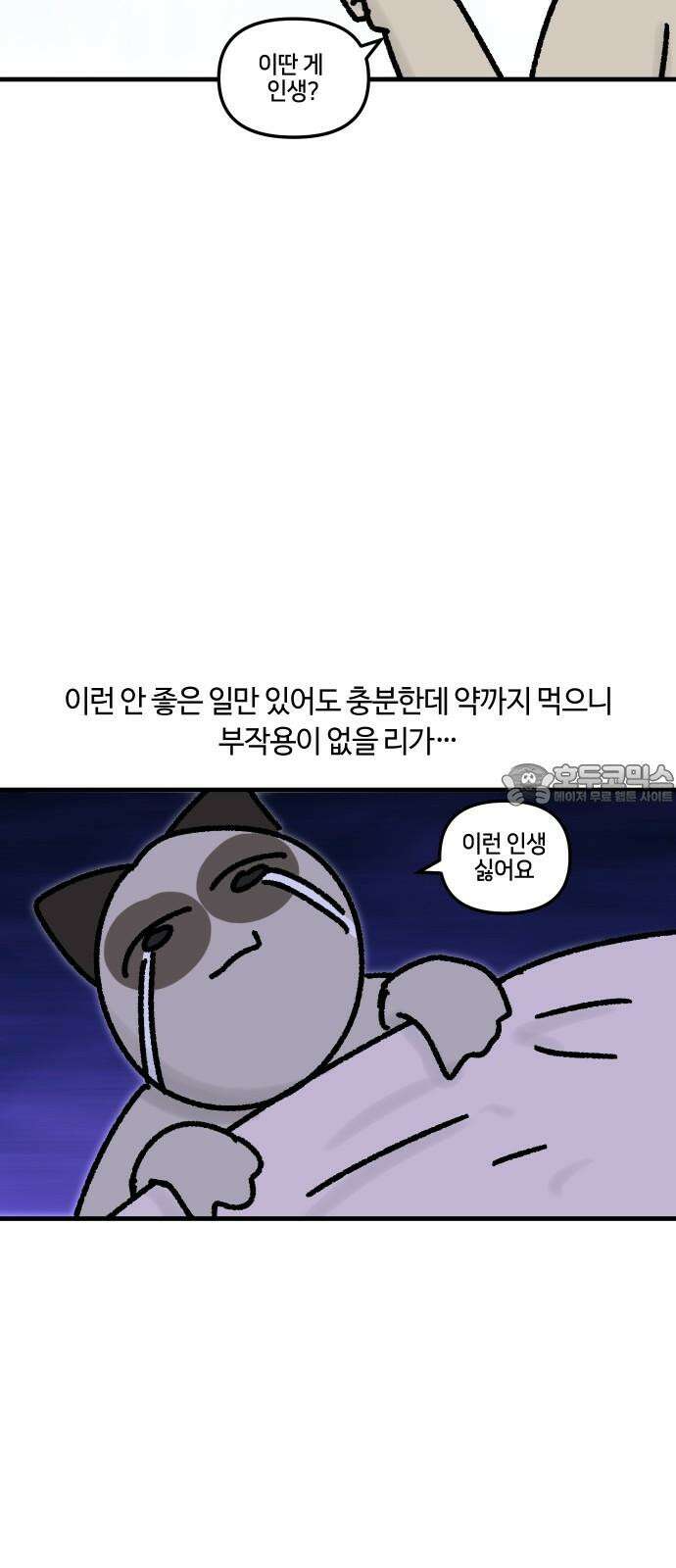 구야는 신입 54화 성인 ADHD (4) 15