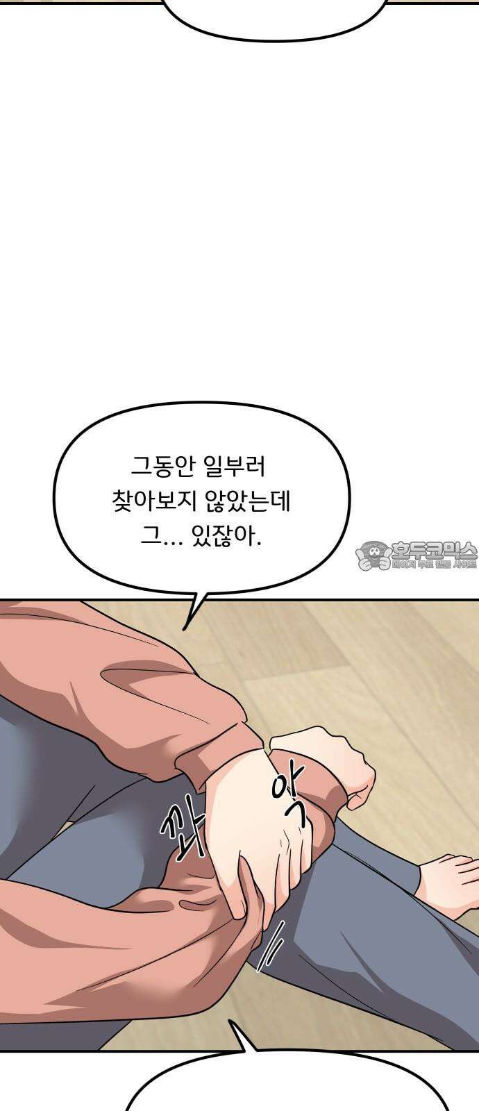원하나 51화 3