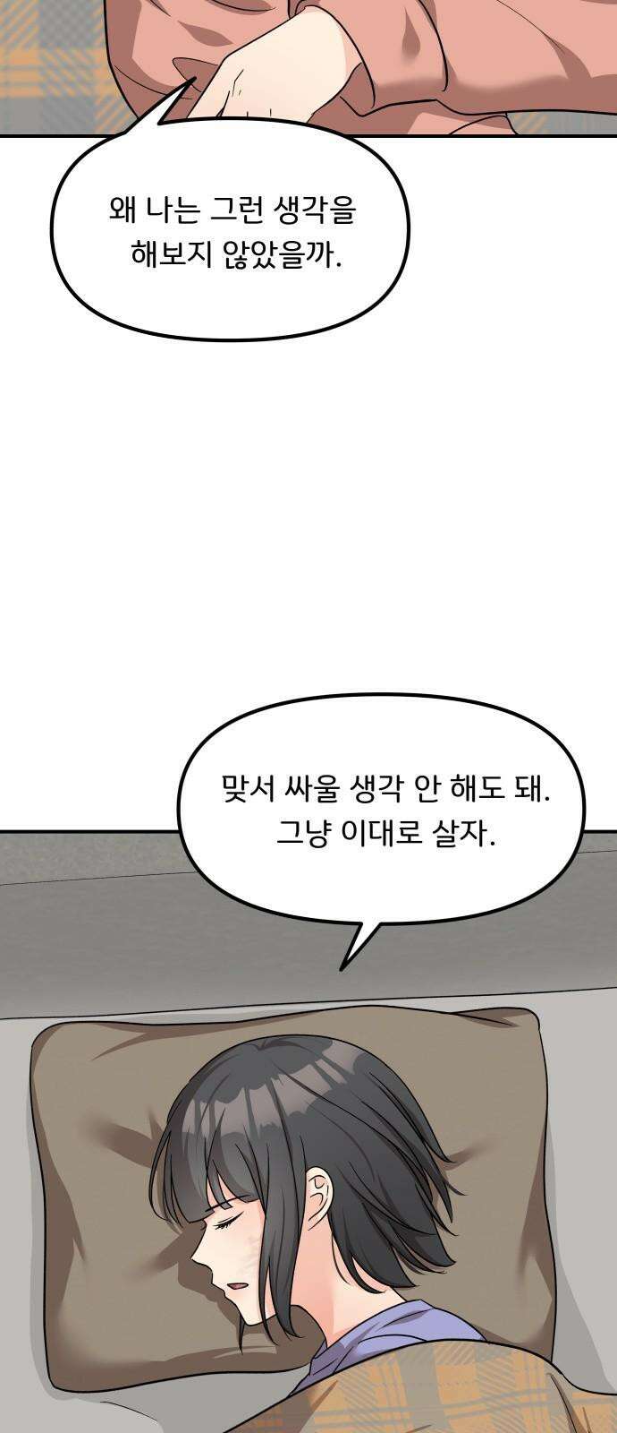 원하나 51화 5