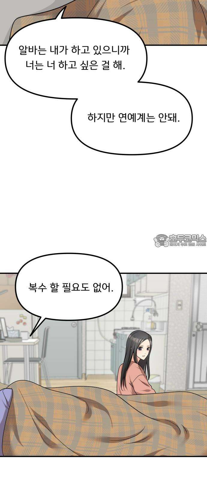 원하나 51화 6