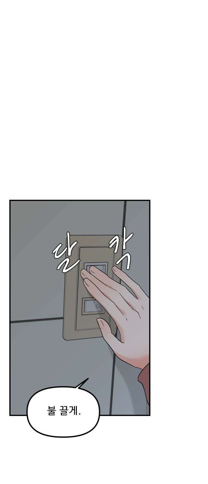 원하나 51화 7