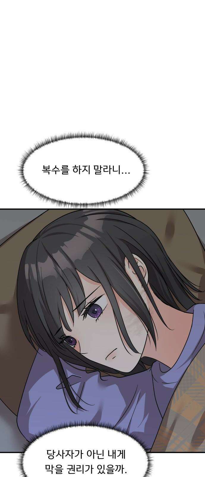원하나 51화 10