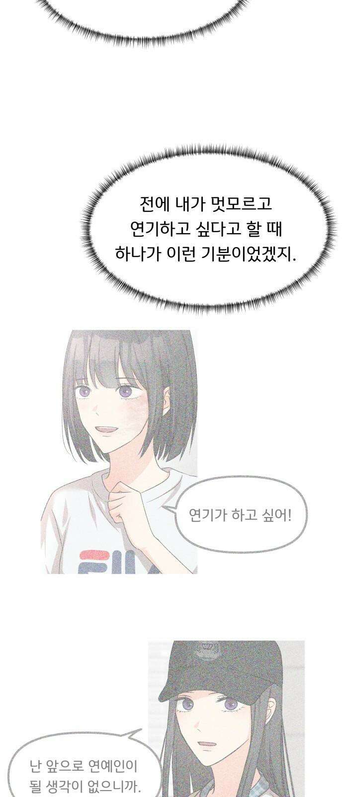 원하나 51화 11