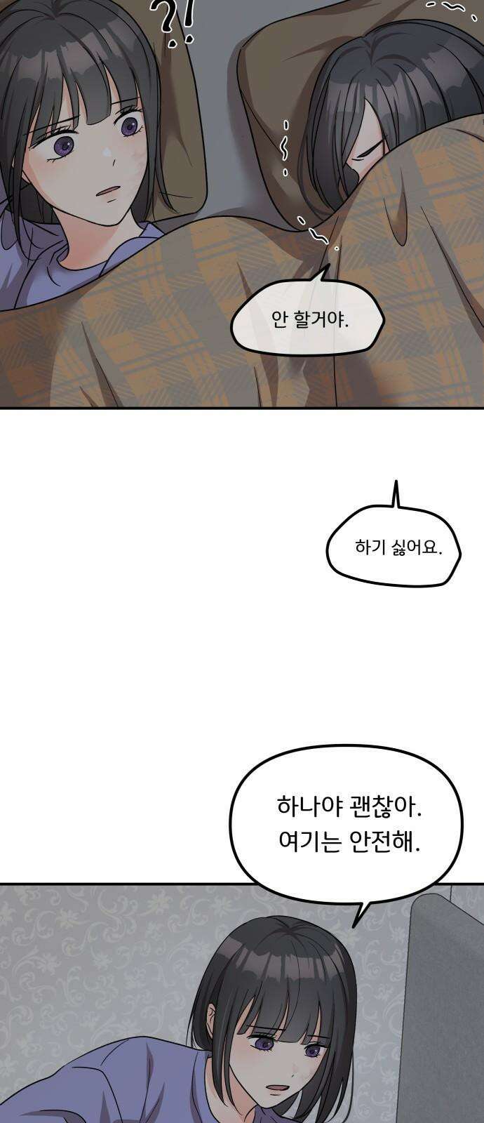 원하나 51화 13
