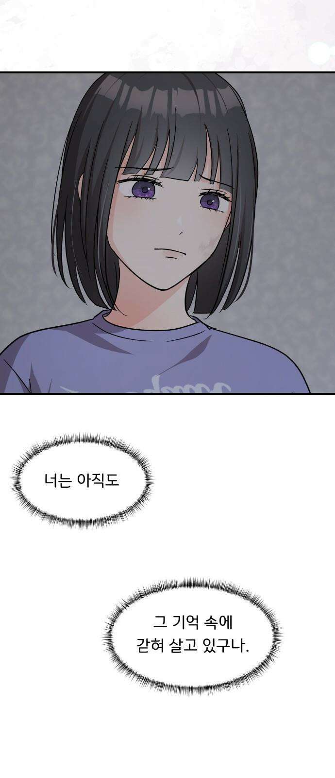 원하나 51화 16
