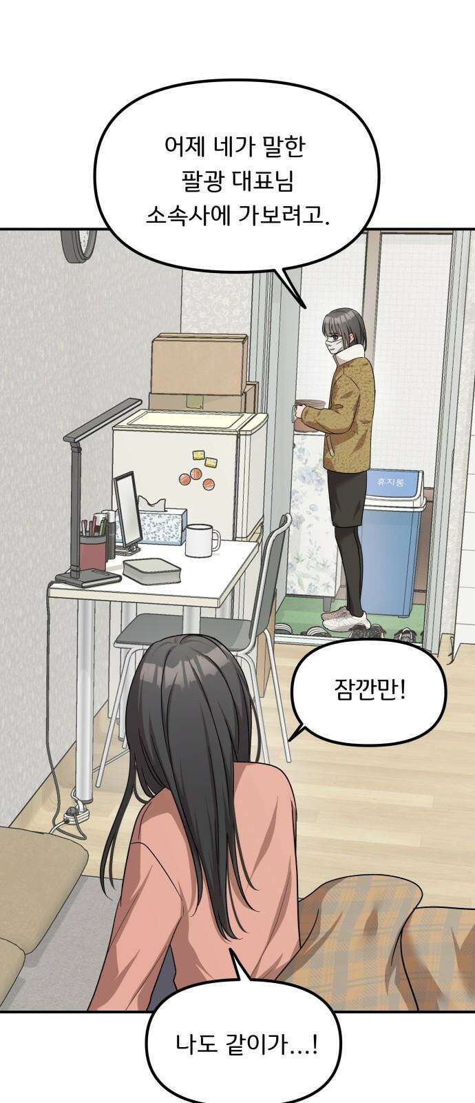 원하나 51화 20