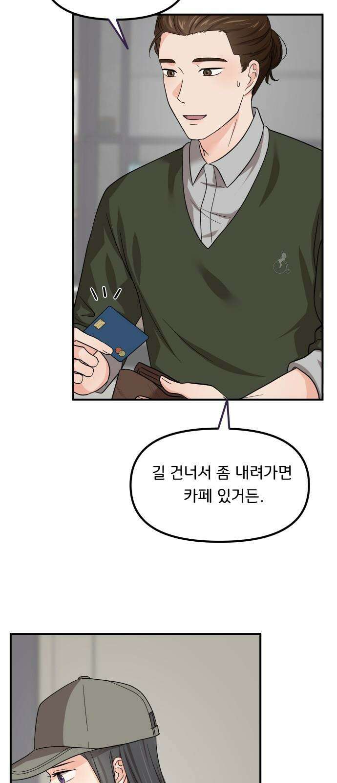 원하나 51화 23