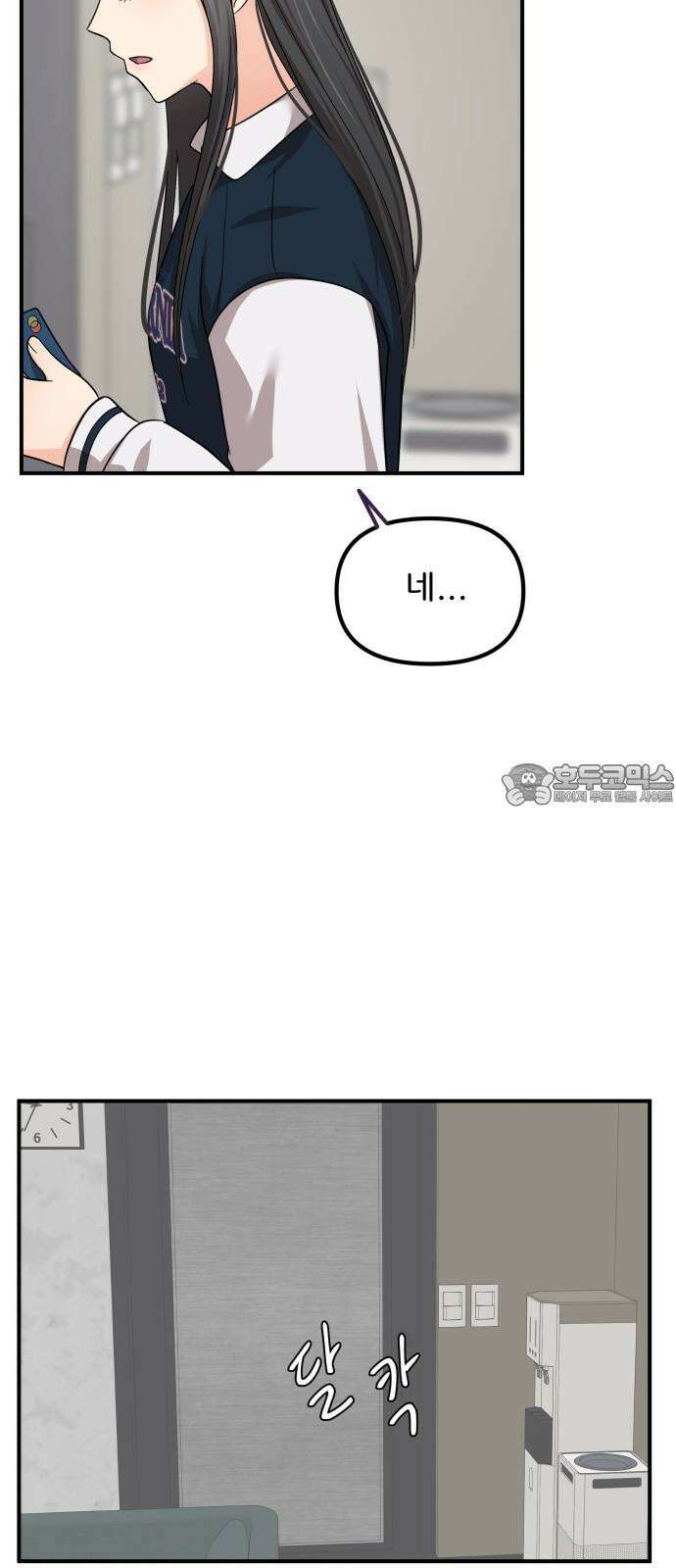 원하나 51화 24