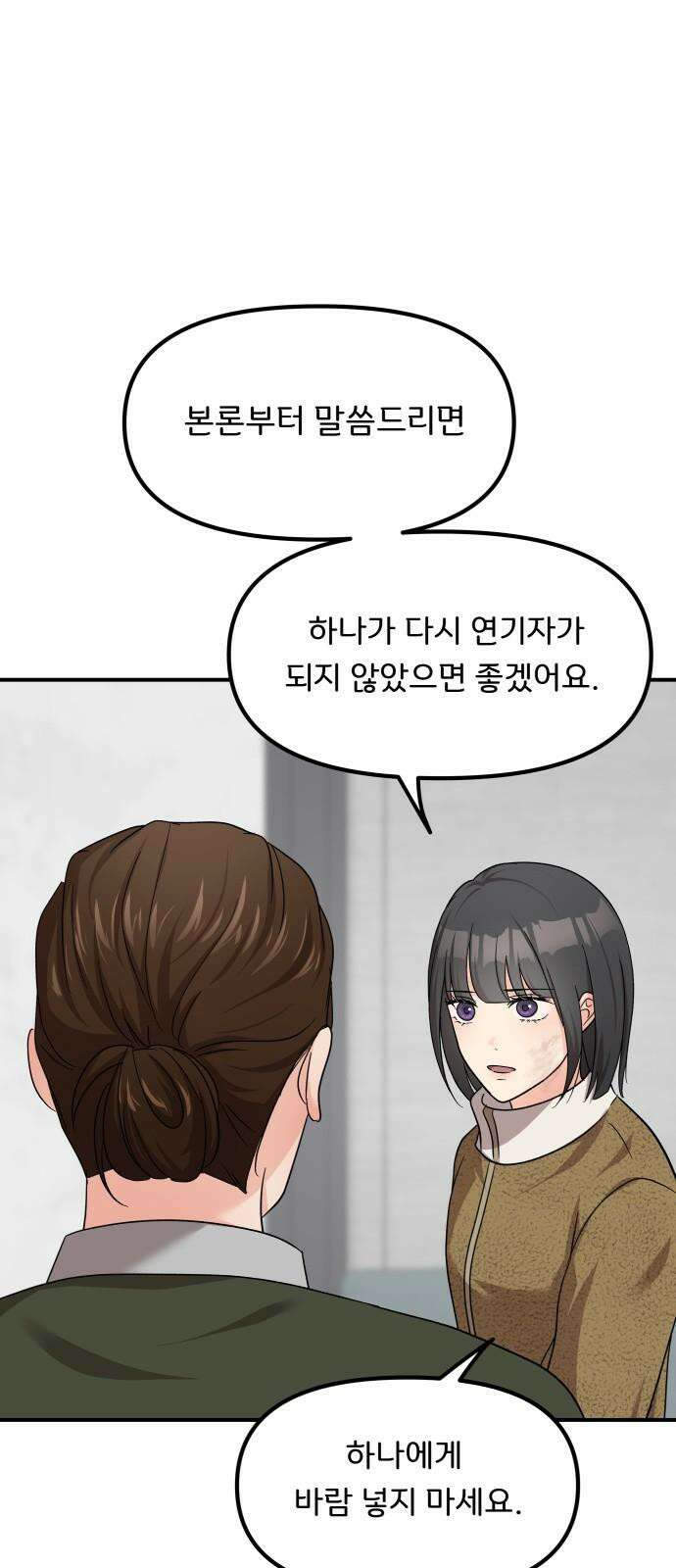 원하나 51화 25