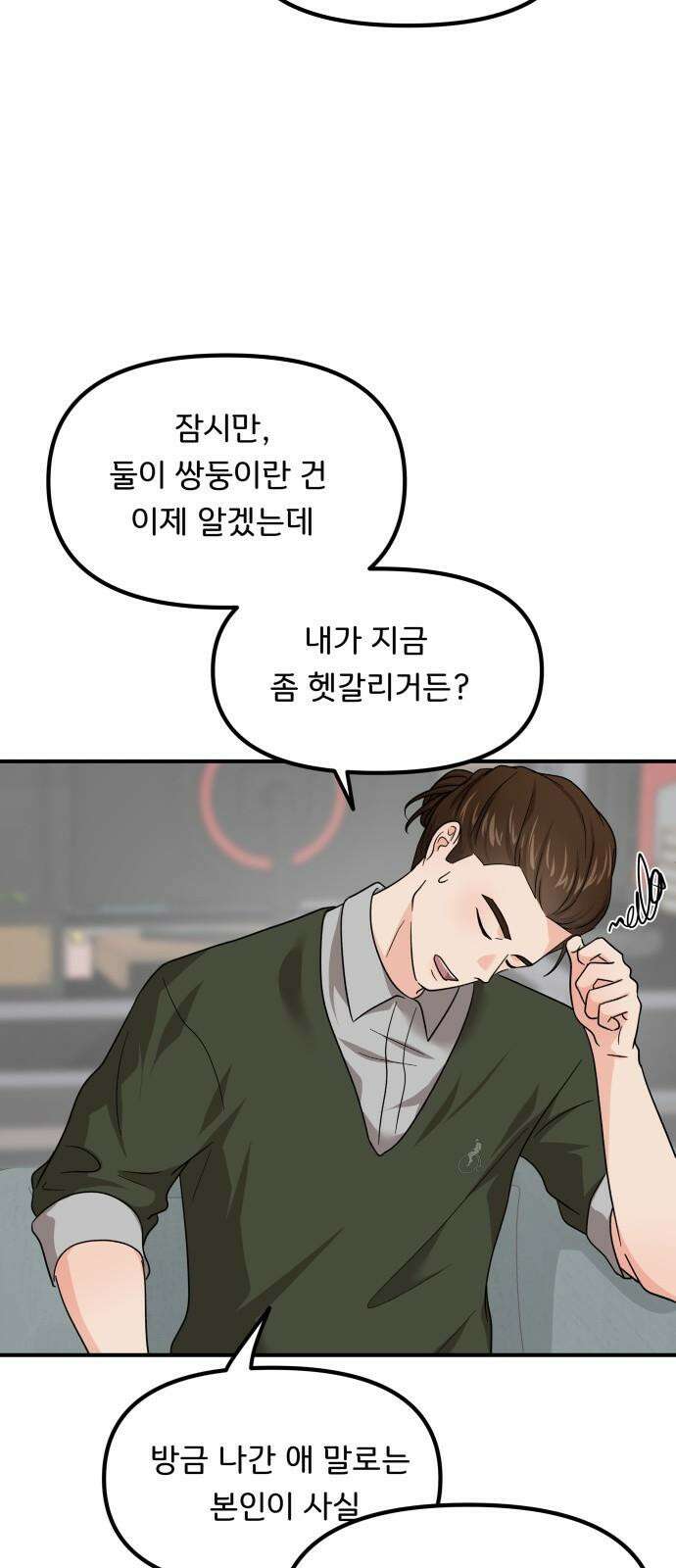 원하나 51화 26