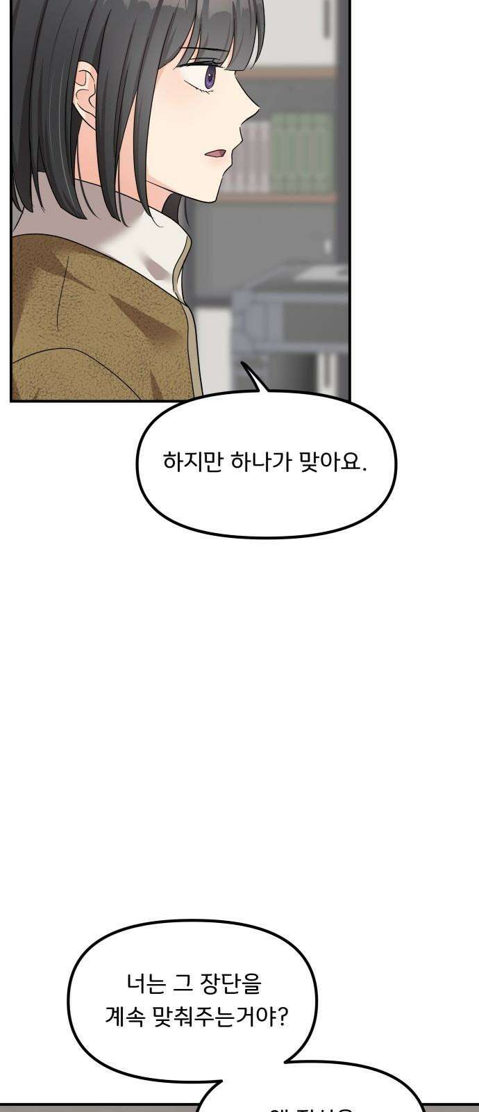 원하나 51화 31