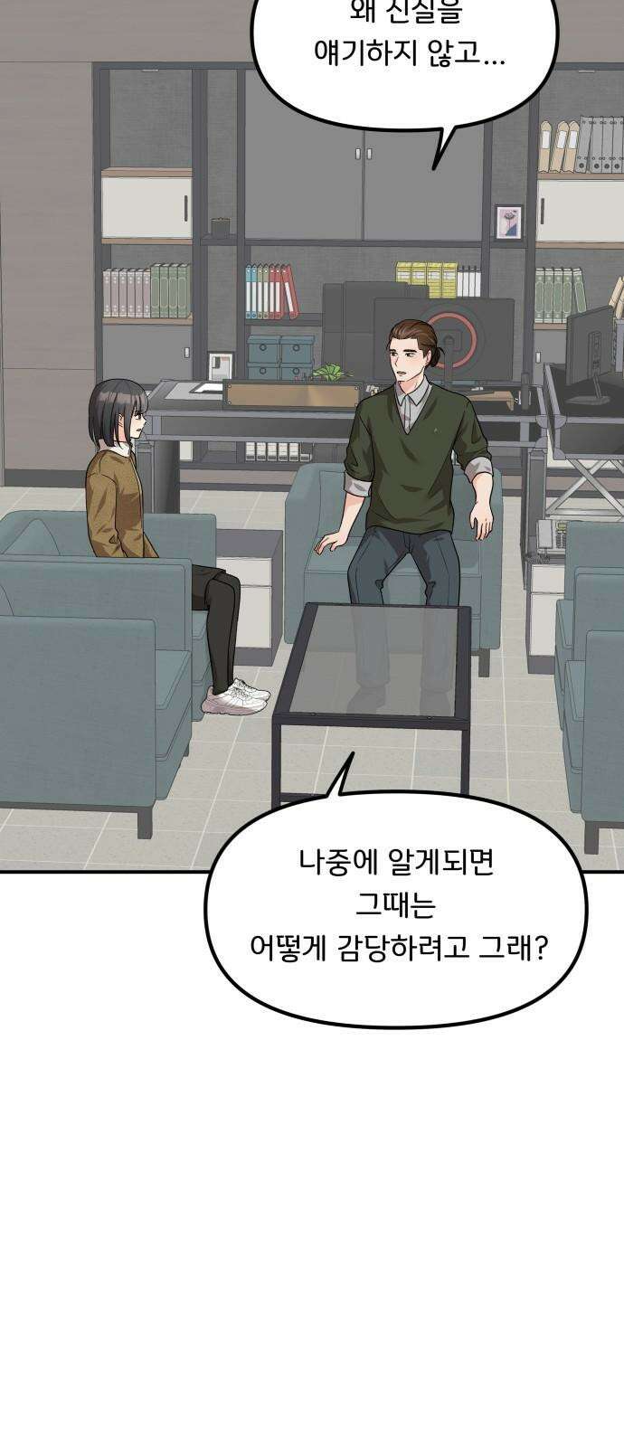 원하나 51화 32