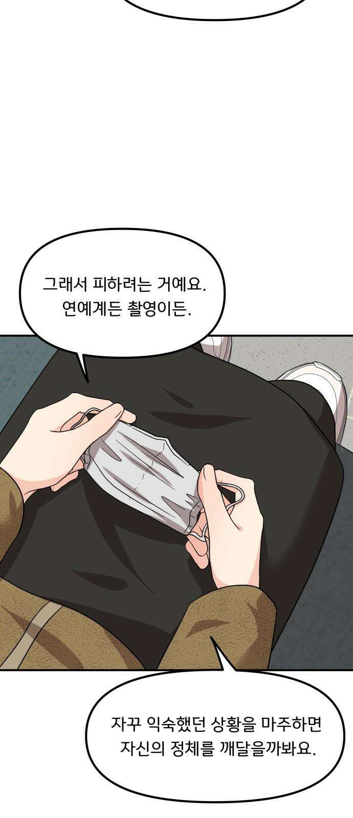 원하나 51화 34