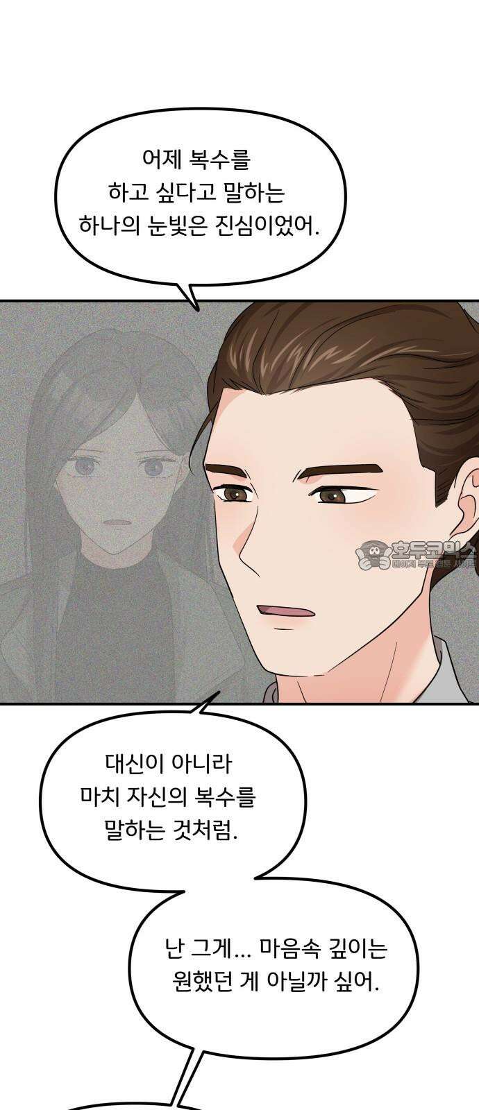 원하나 51화 36