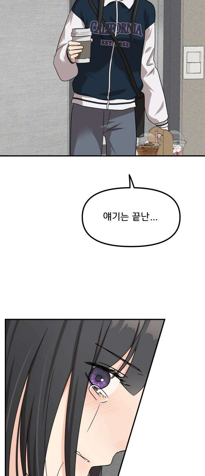 원하나 51화 40