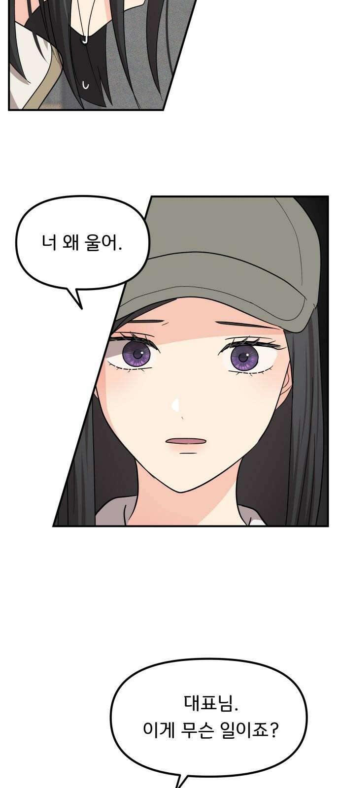 원하나 51화 41