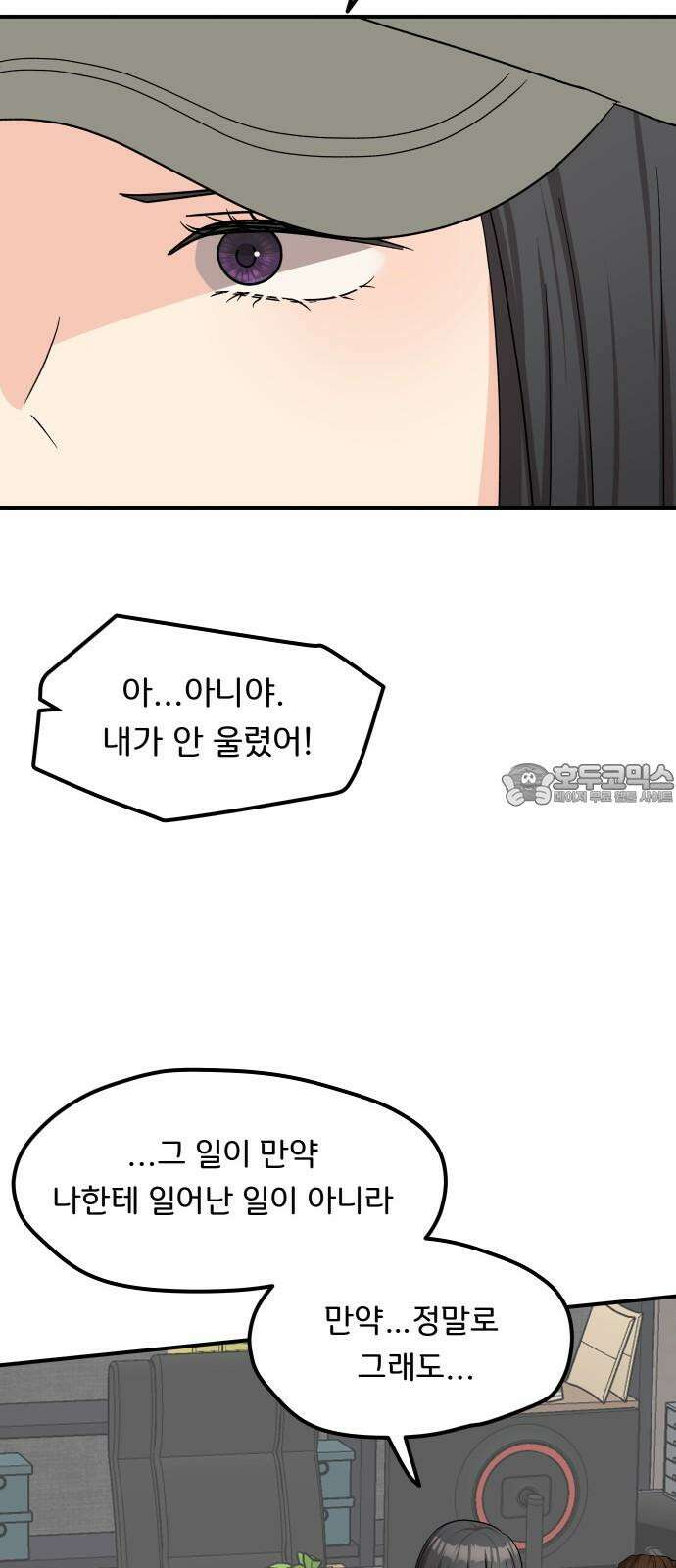 원하나 51화 42
