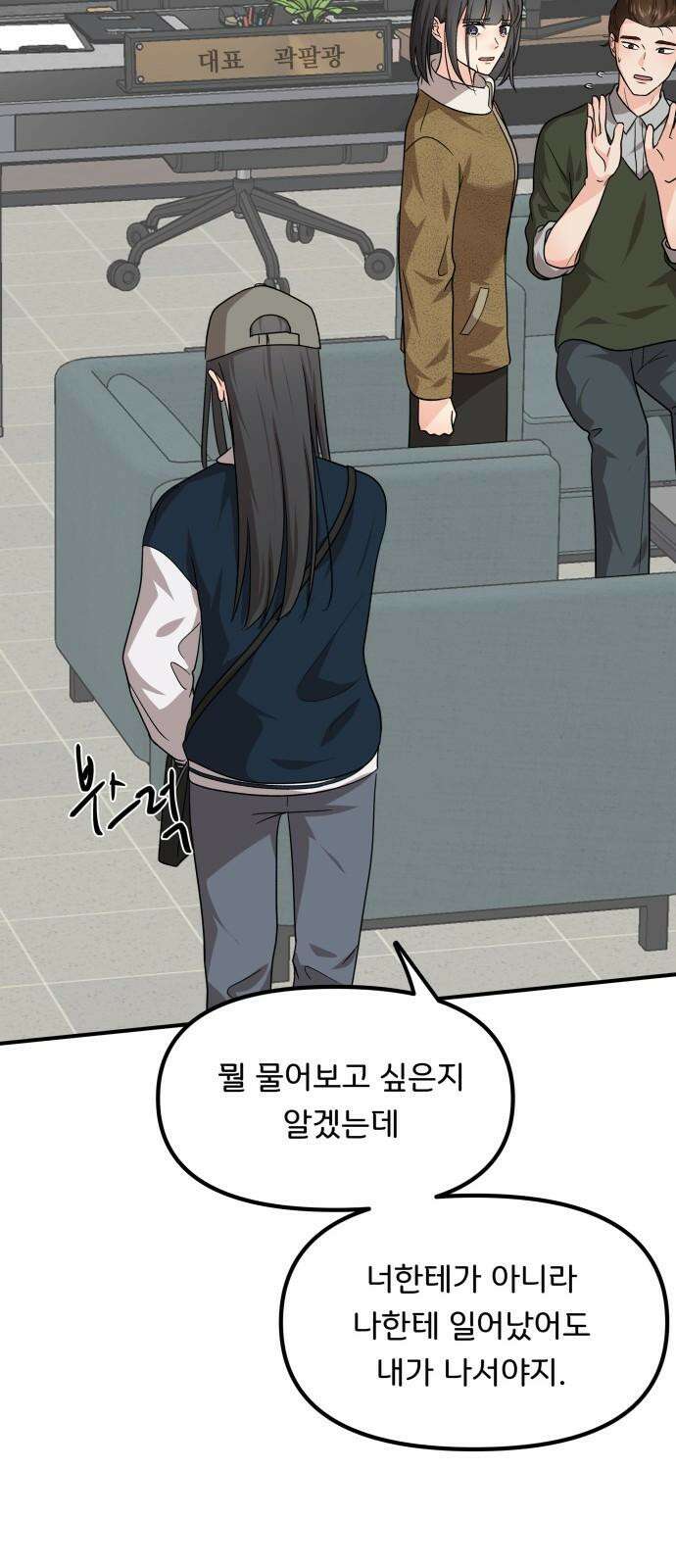 원하나 51화 43