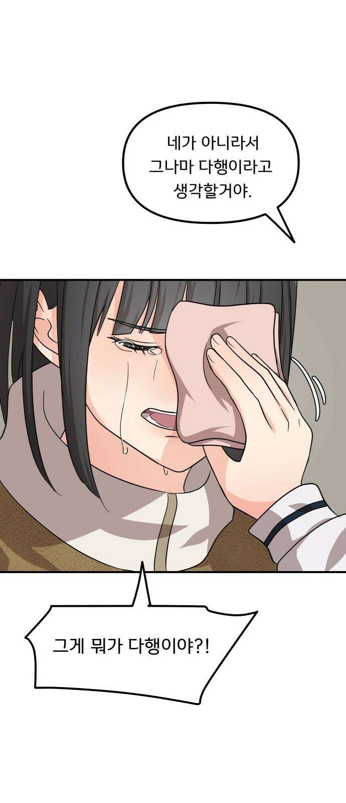 원하나 51화 44