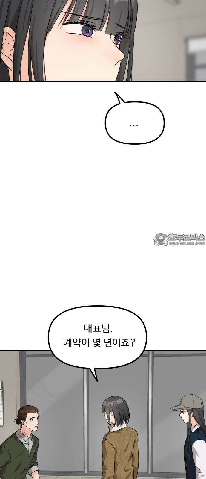 원하나 51화 48