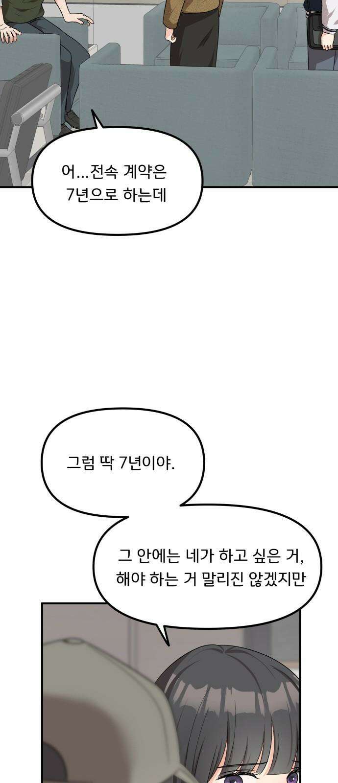 원하나 51화 49