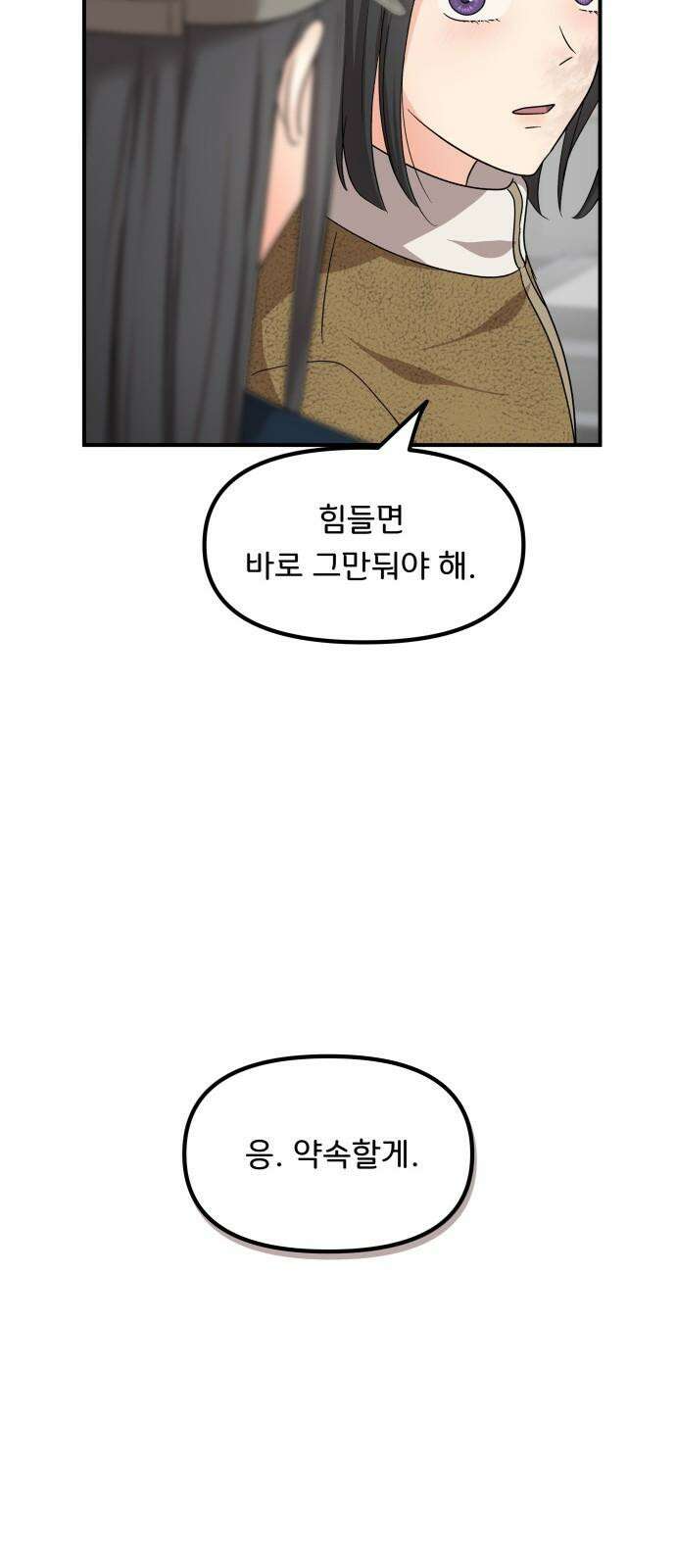 원하나 51화 50
