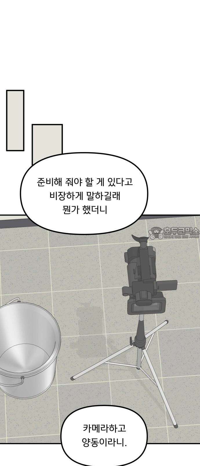 원하나 51화 51