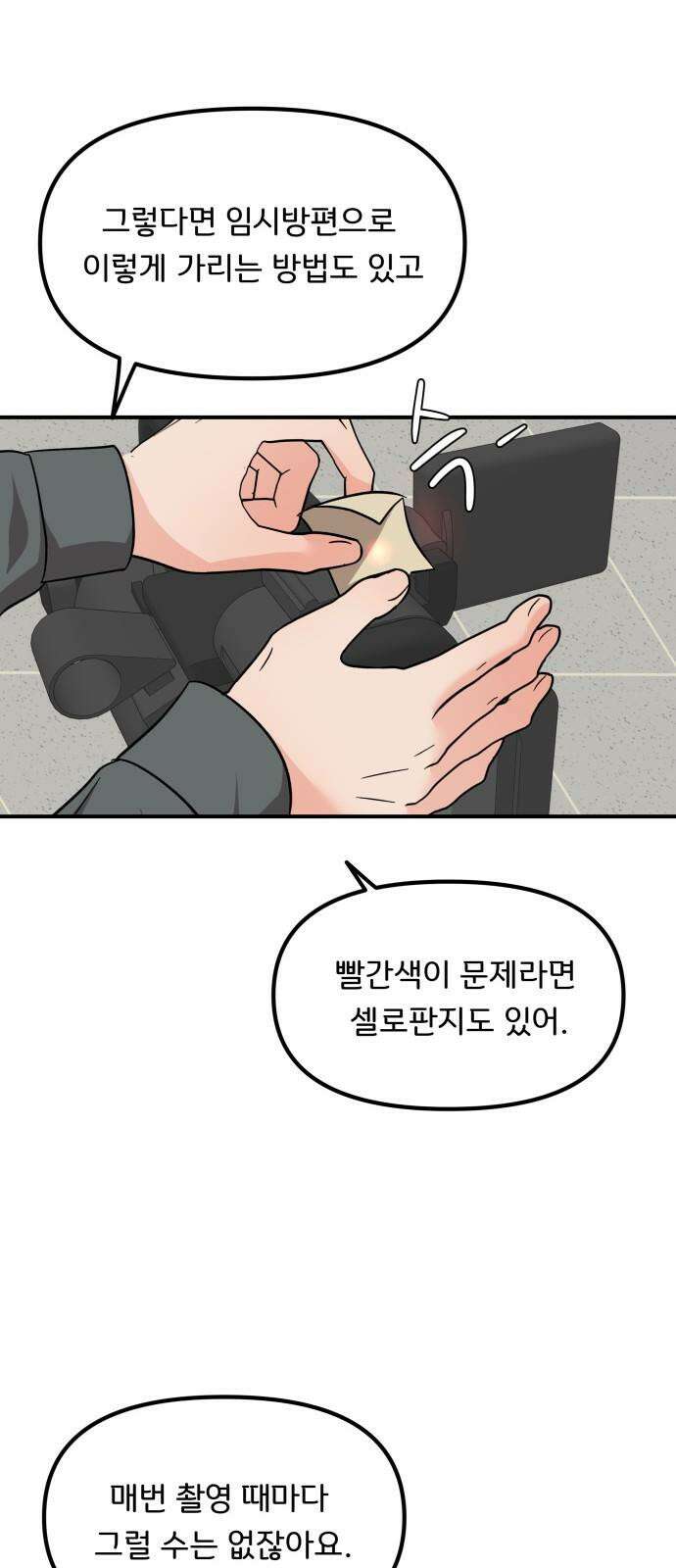 원하나 51화 53