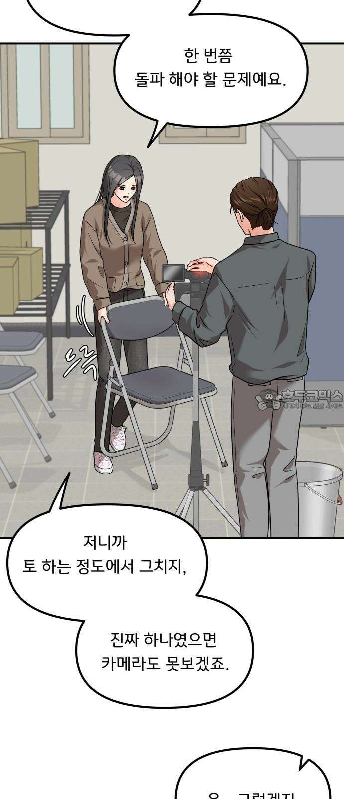 원하나 51화 54