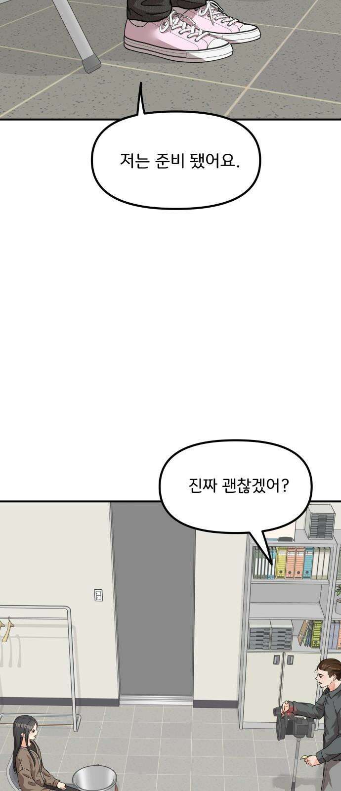 원하나 51화 56