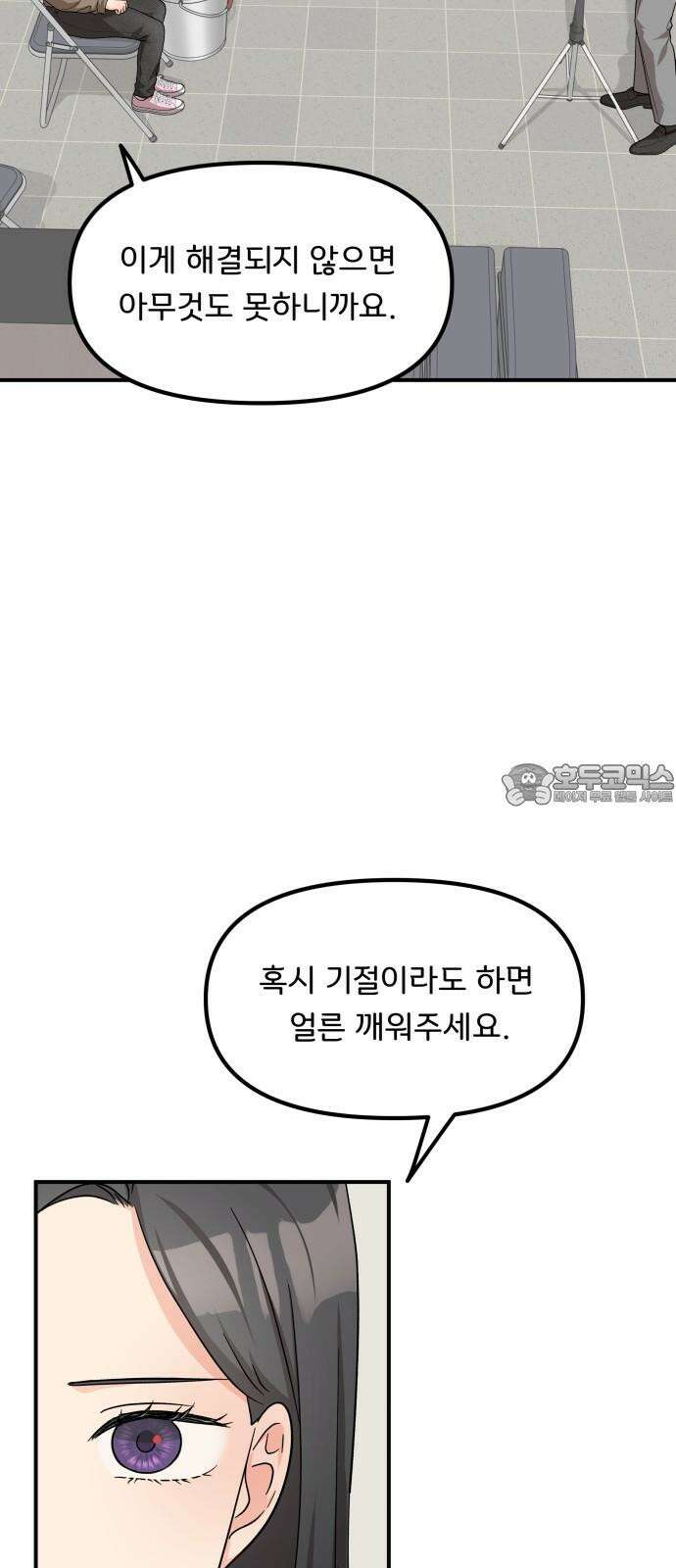 원하나 51화 57