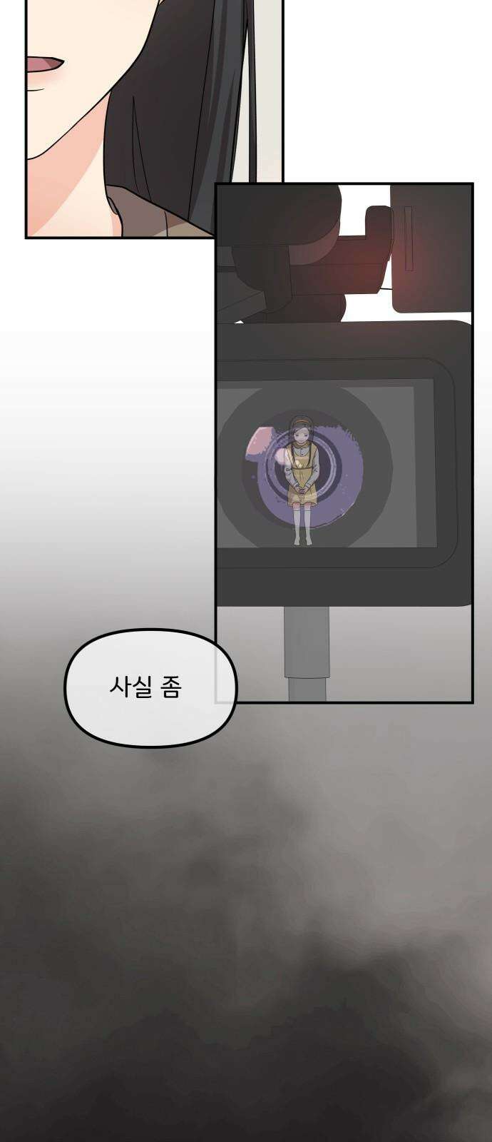 원하나 51화 58