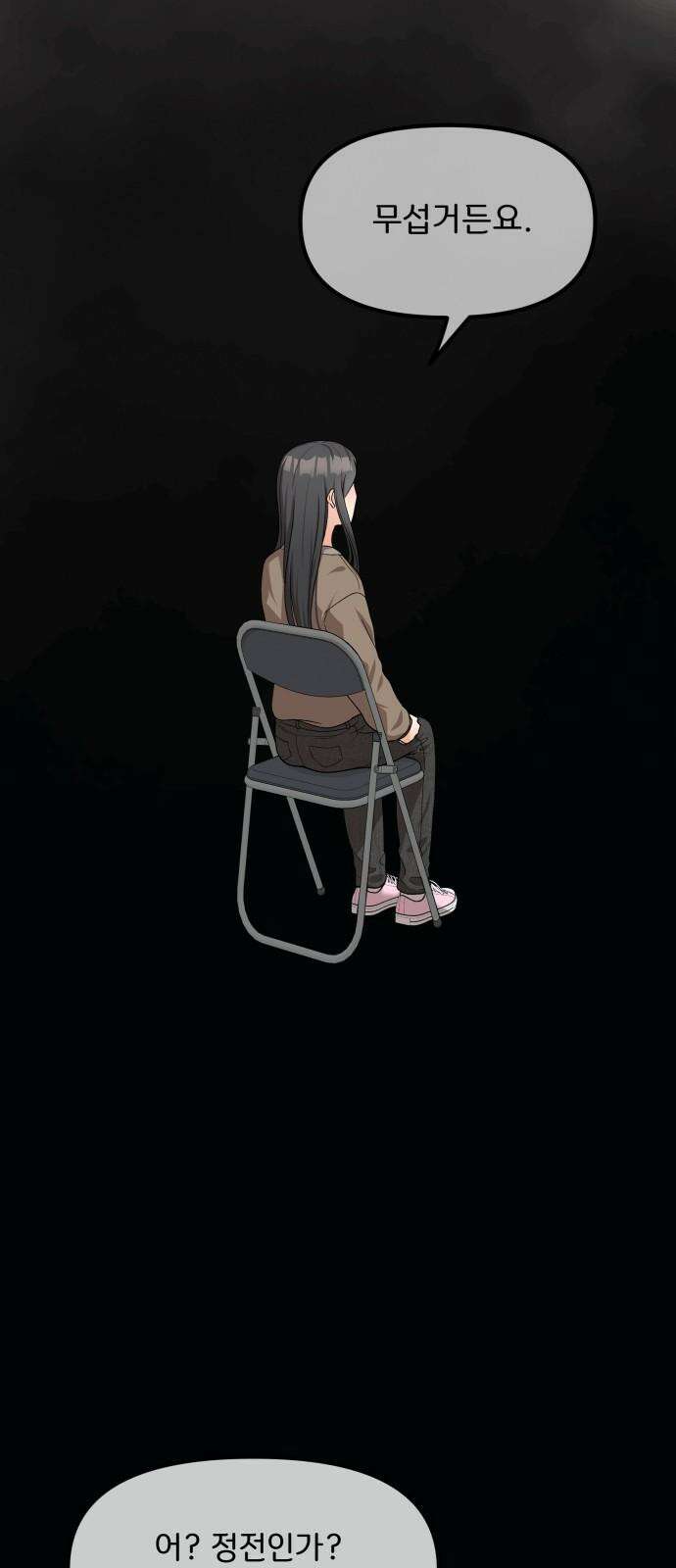 원하나 51화 59