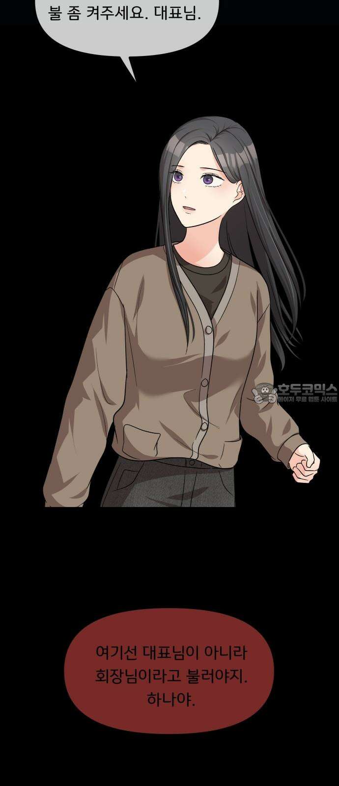 원하나 51화 60