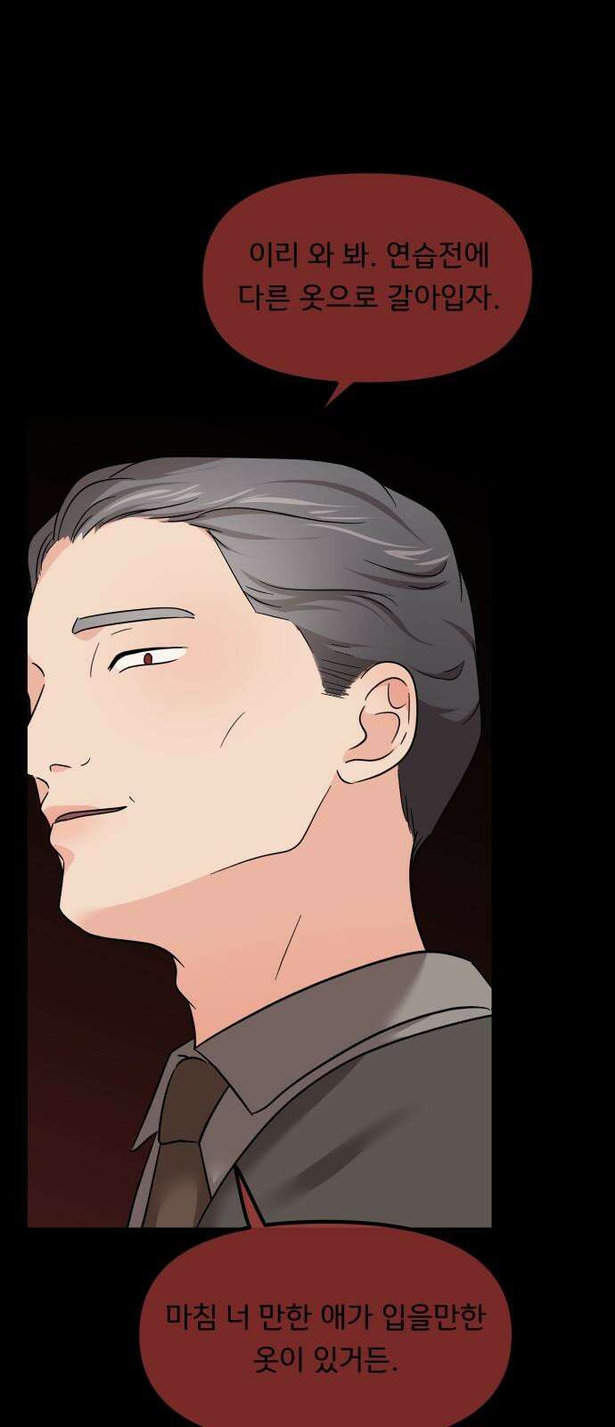 원하나 51화 61