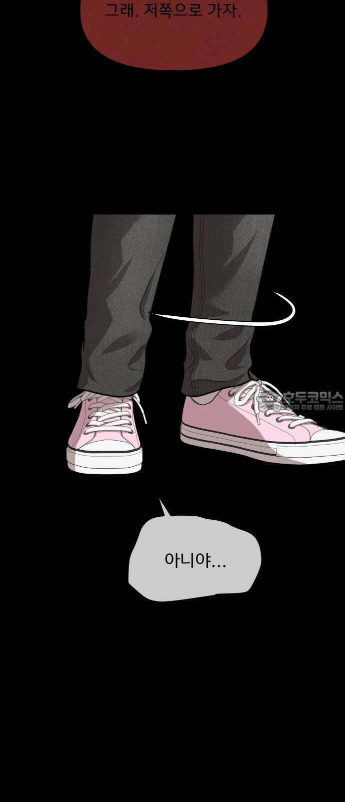 원하나 51화 63