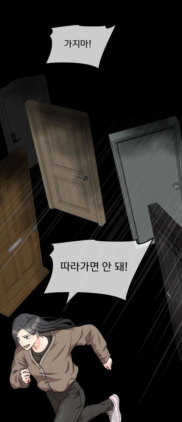 원하나 51화 64