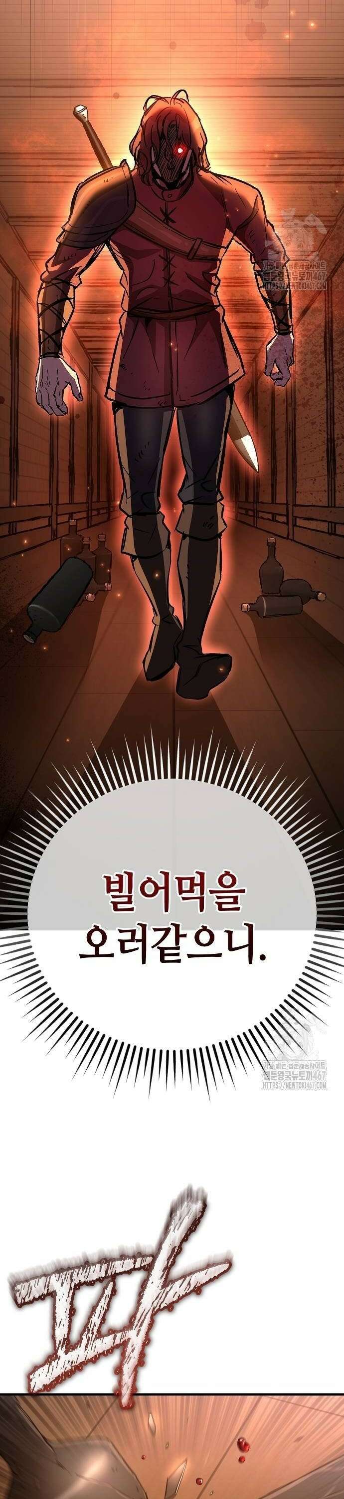 중세 판타지 속 망나니 경비조장 25화 4