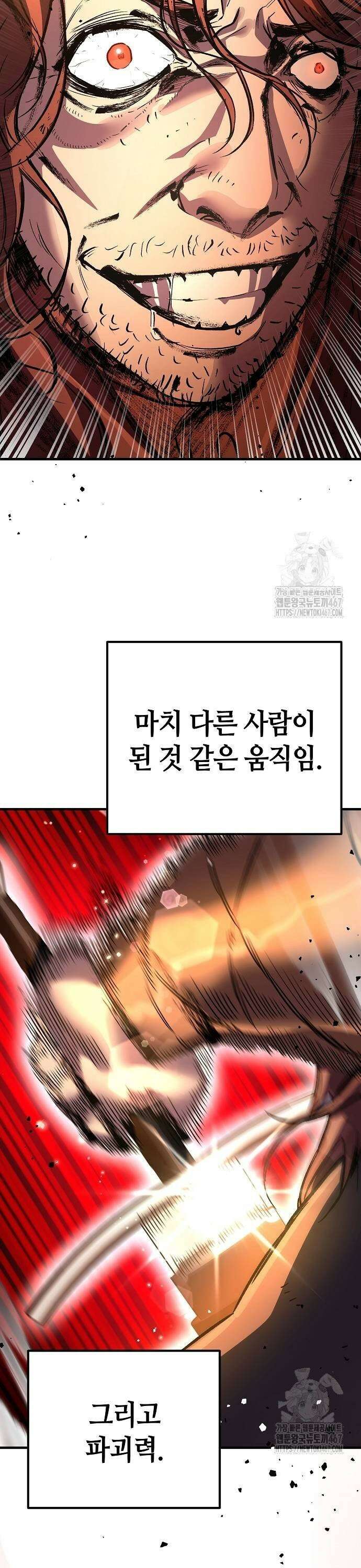 중세 판타지 속 망나니 경비조장 25화 7
