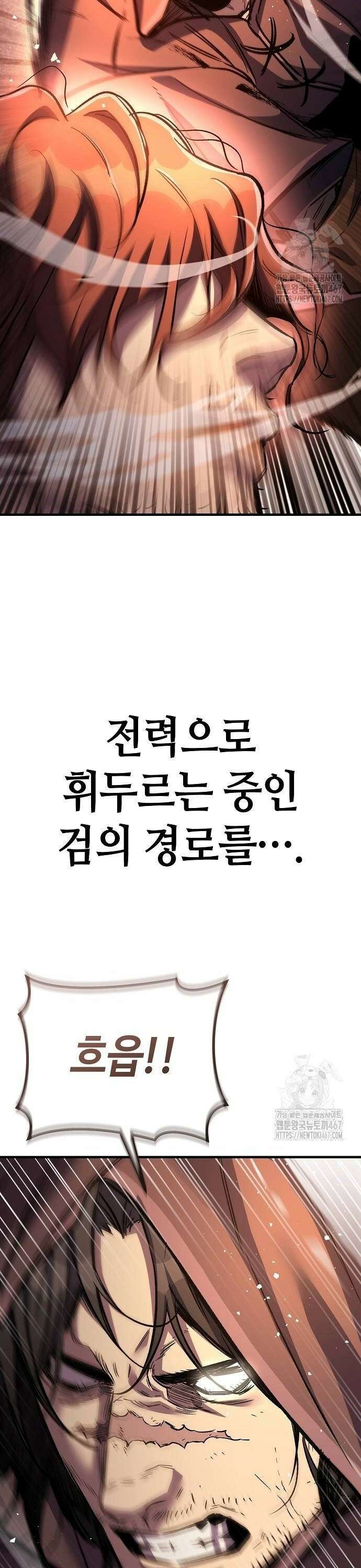 중세 판타지 속 망나니 경비조장 25화 12