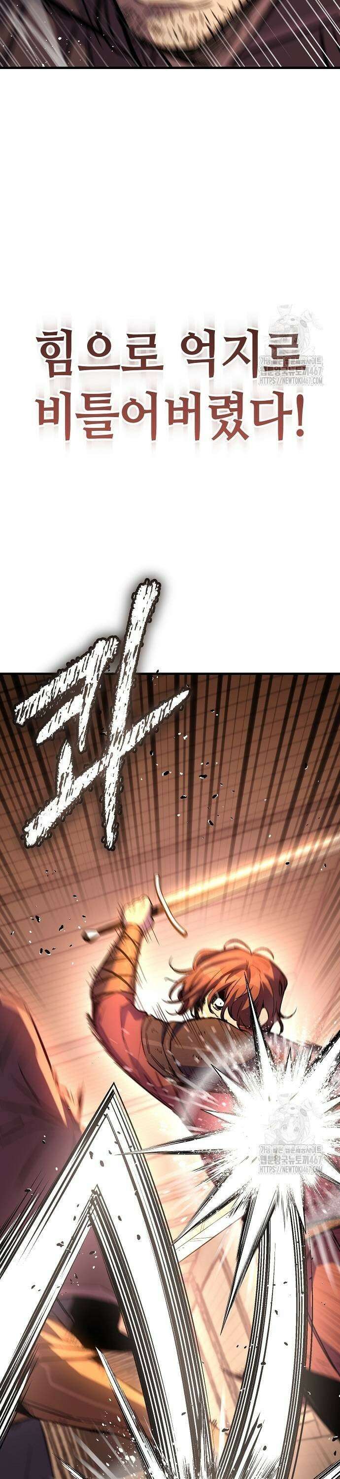 중세 판타지 속 망나니 경비조장 25화 13
