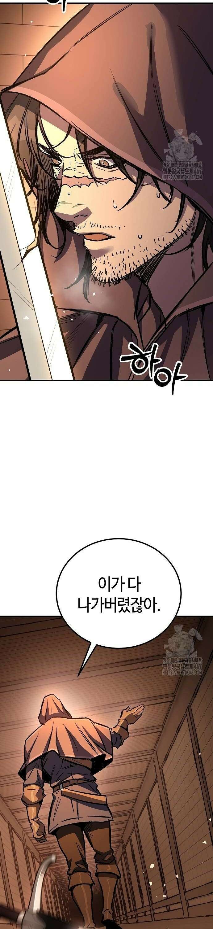 중세 판타지 속 망나니 경비조장 25화 20