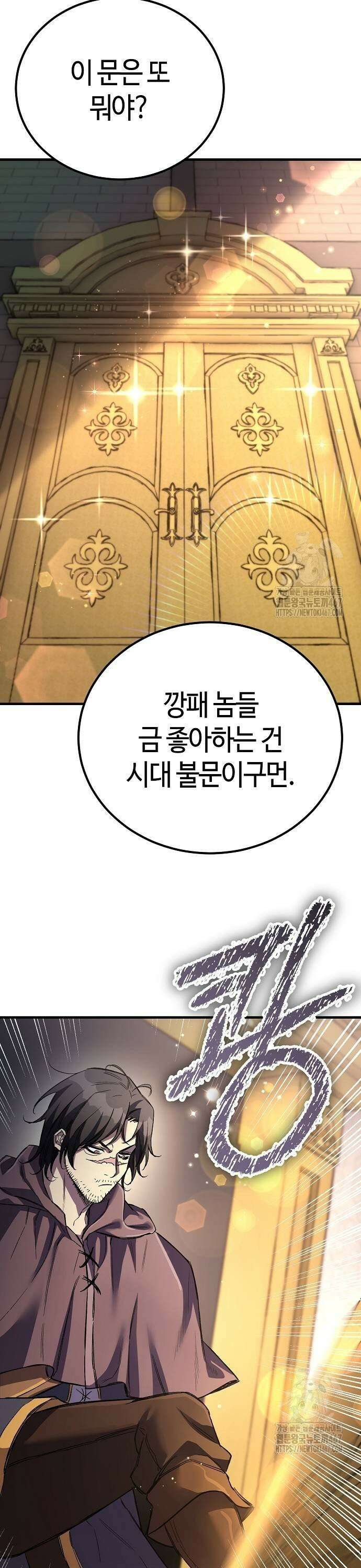 중세 판타지 속 망나니 경비조장 25화 31