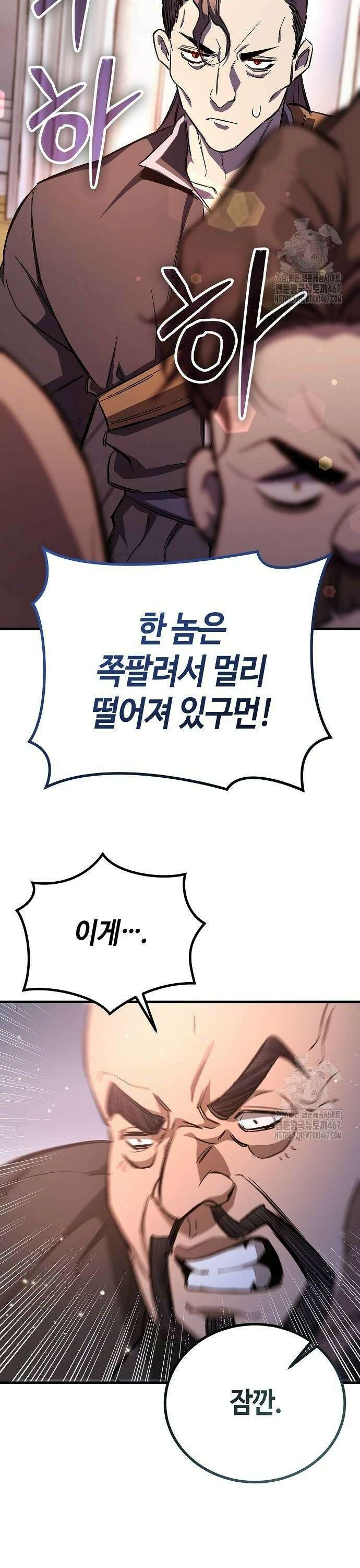 중세 판타지 속 망나니 경비조장 25화 36